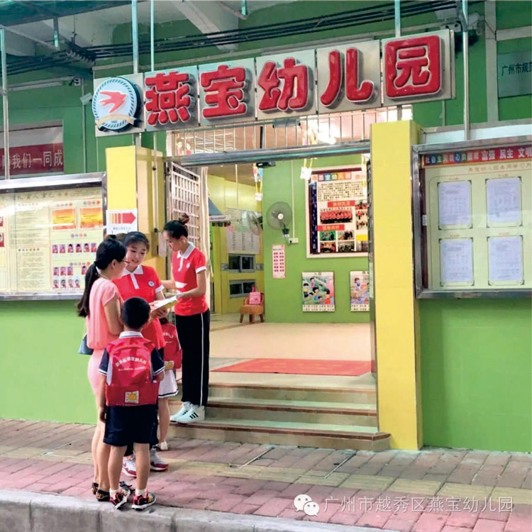 明日之星教育集团燕宝幼儿园 - 广州幼儿园黄页