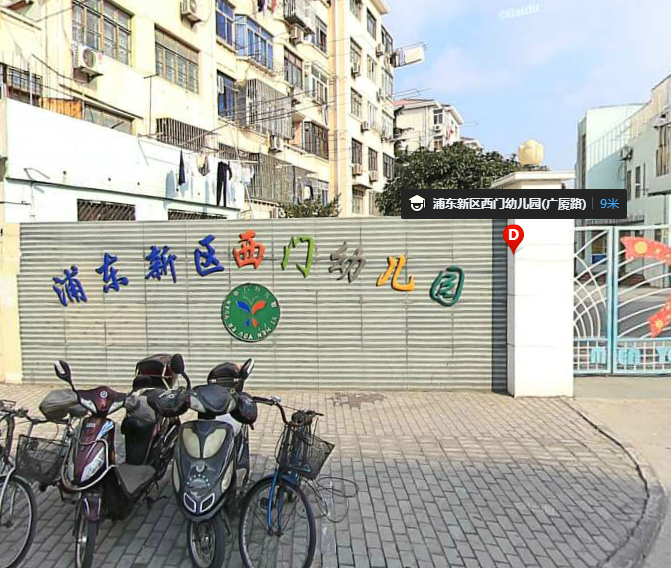 上海市浦东新区西门幼儿园广厦部上海幼儿园黄页