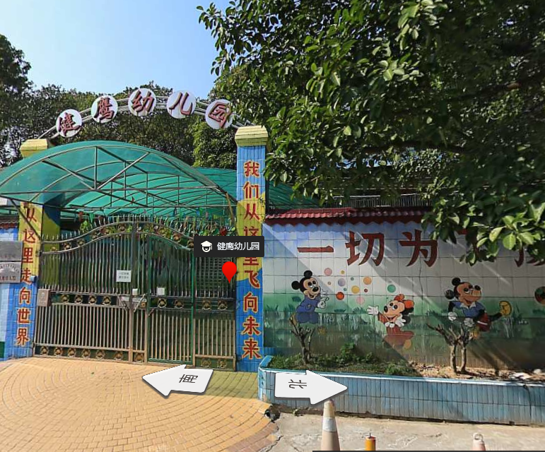 廣州市越秀區健鷹幼兒園 - 廣州幼兒園黃頁