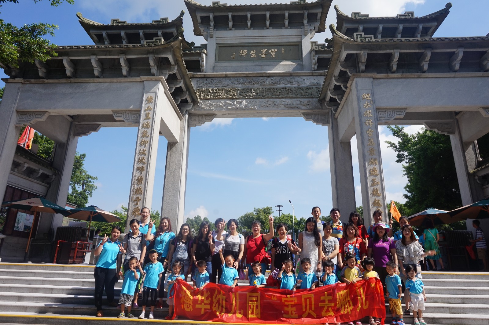 广州市海珠区穗华幼儿园(西园区 广州幼儿园黄页