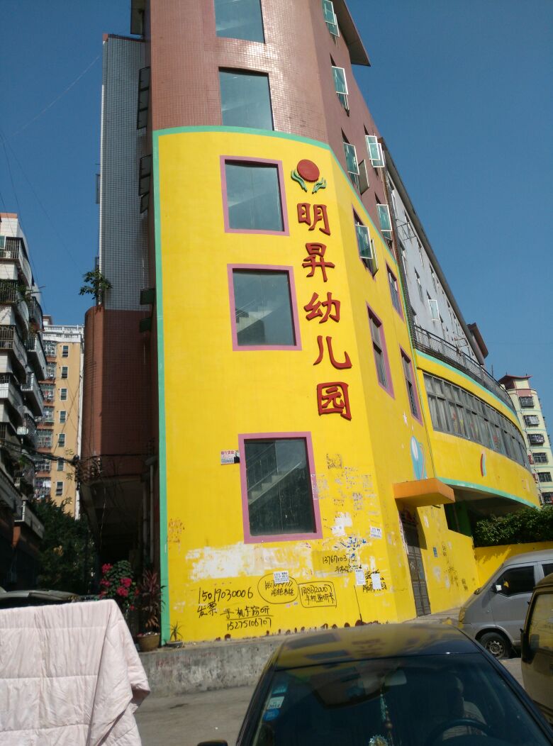 深圳市龙岗区坂田街道坂田社区明升幼儿园 深圳幼儿园黄页