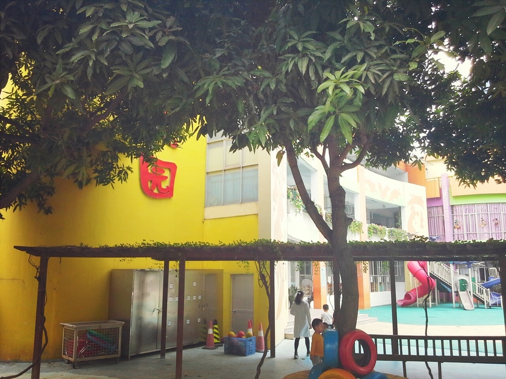 深圳市南山区粤海街道滨海社区锦隆幼儿园深圳幼儿园黄页