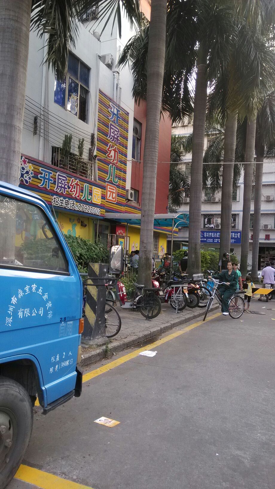 深圳市宝安区新安街道海华社区开屏幼儿园 深圳幼儿园黄页