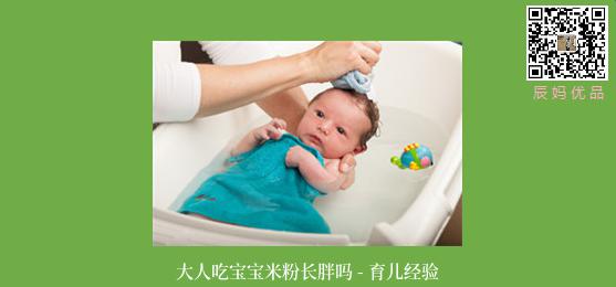 大人吃宝宝米粉长胖吗 - 育儿经验