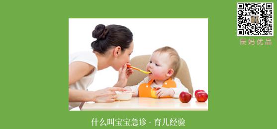 什么叫宝宝急诊 - 育儿经验