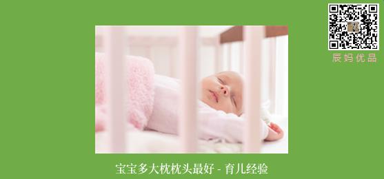 宝宝多大枕枕头最好 - 育儿经验