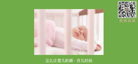 怎么让婴儿趴睡 - 育儿经验