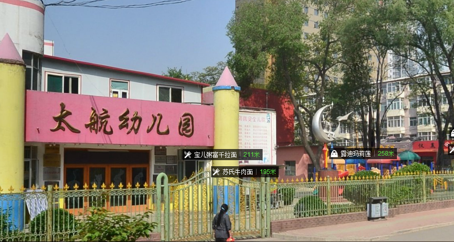 太原市古交市太航幼儿园 太原幼儿园黄页