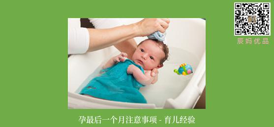 孕最后一个月注意事项 - 育儿经验