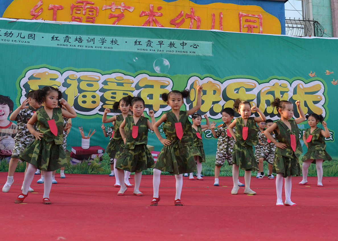 红霞艺术幼儿园(碧海云天分园) - 保定幼儿园黄页