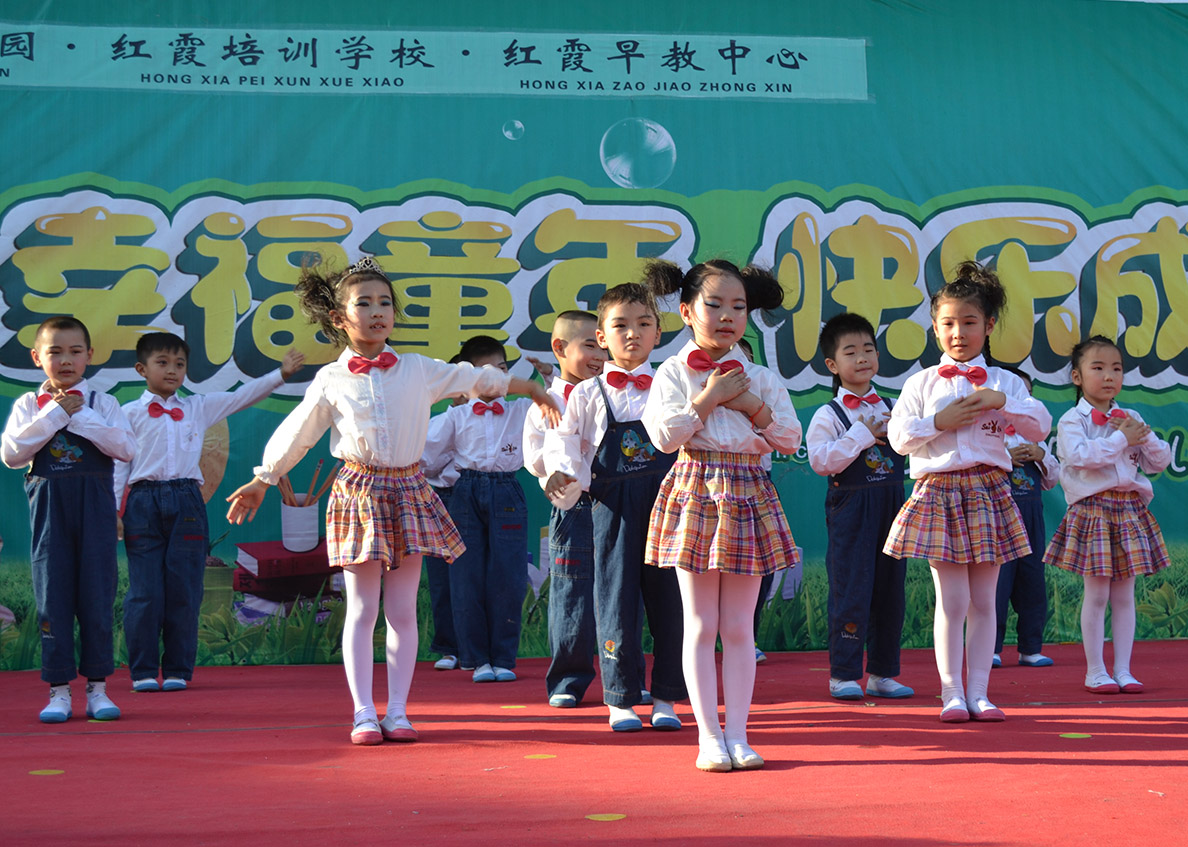 红霞艺术幼儿园(碧海云天分园) - 保定幼儿园黄页