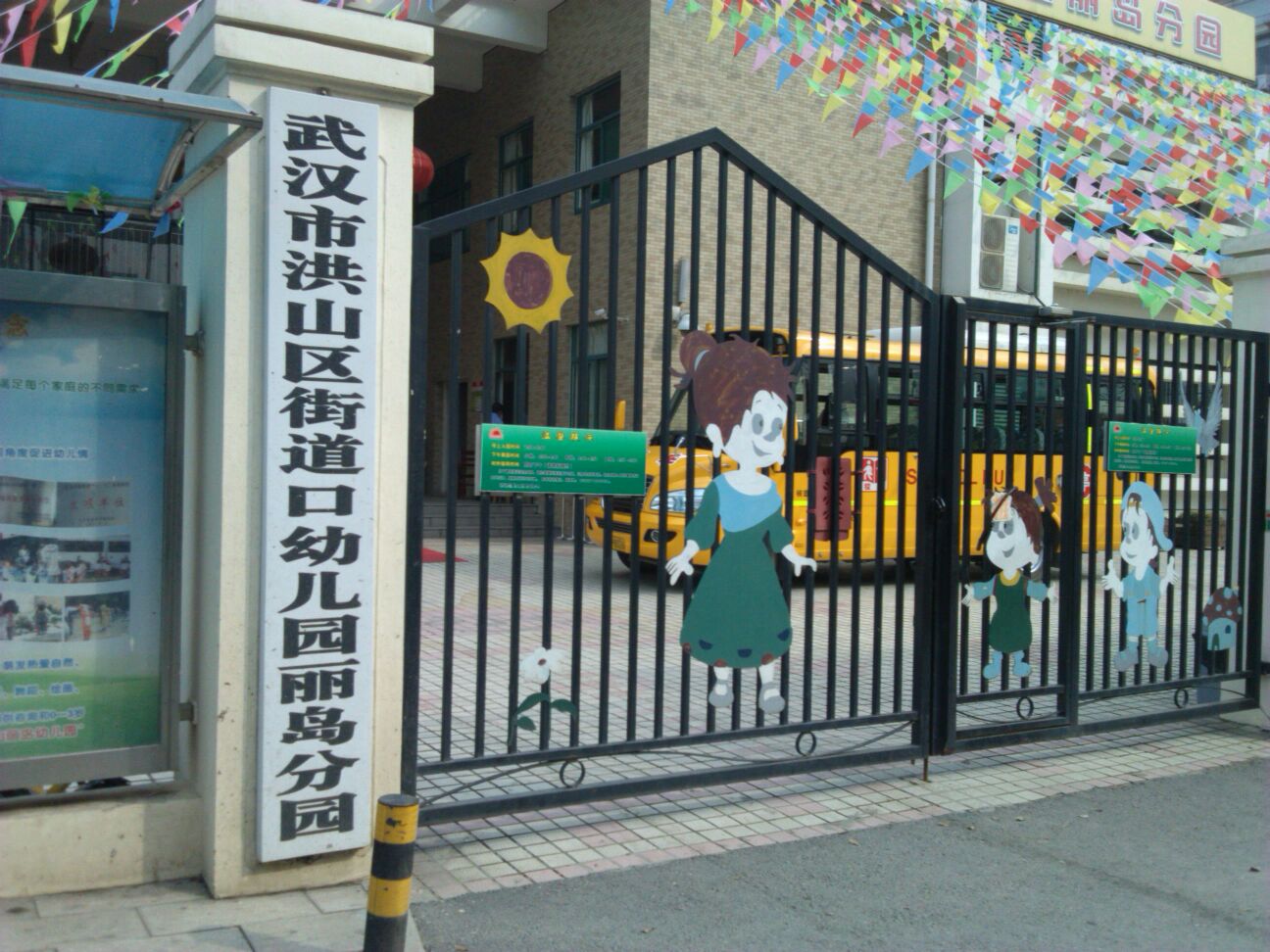 武汉市洪山区街道口幼儿园丽岛分园 - 武汉幼儿园黄页