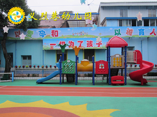 武漢市礄口區義烈巷幼兒園 - 武漢幼兒園黃頁