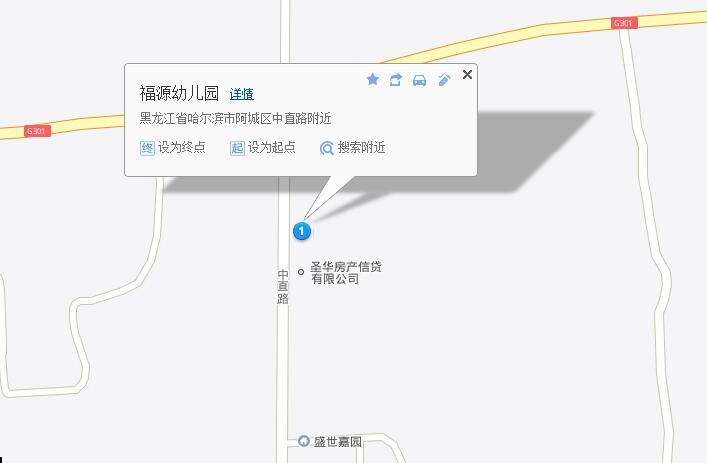 哈尔滨市阿城区福源幼儿园 - 哈尔滨幼儿园黄页