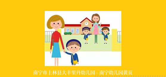 南宁市兴宁区虎邱苑幼儿园 - 南宁幼儿园黄页