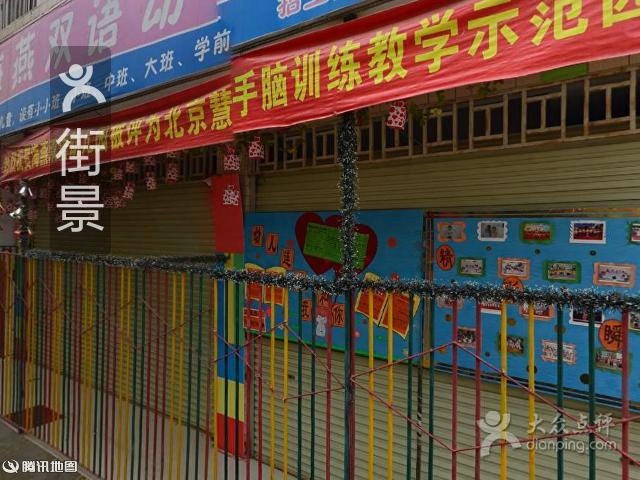 南宁市江南区海燕双语幼儿园 - 南宁幼儿园黄页