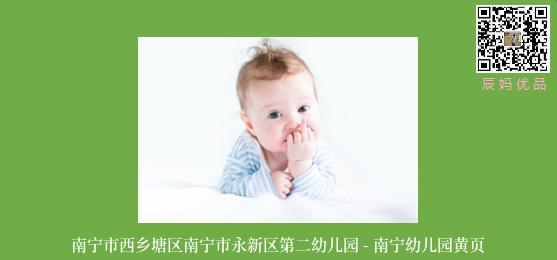 南宁市西乡塘区南宁市永新区第二幼儿园 - 南宁幼儿园黄页