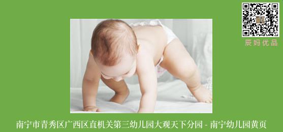 南宁市青秀区广西区直机关第三幼儿园大观天下分园 - 南宁幼儿园黄页