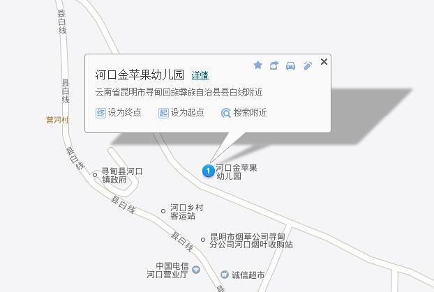 昆明市尋甸縣河口金蘋果幼兒園 - 昆明市幼兒園黃頁