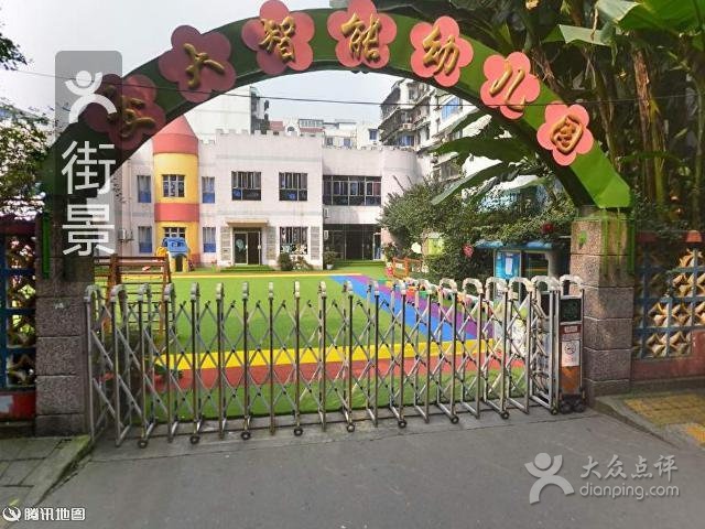 交大智能幼儿园成都市幼儿园黄页