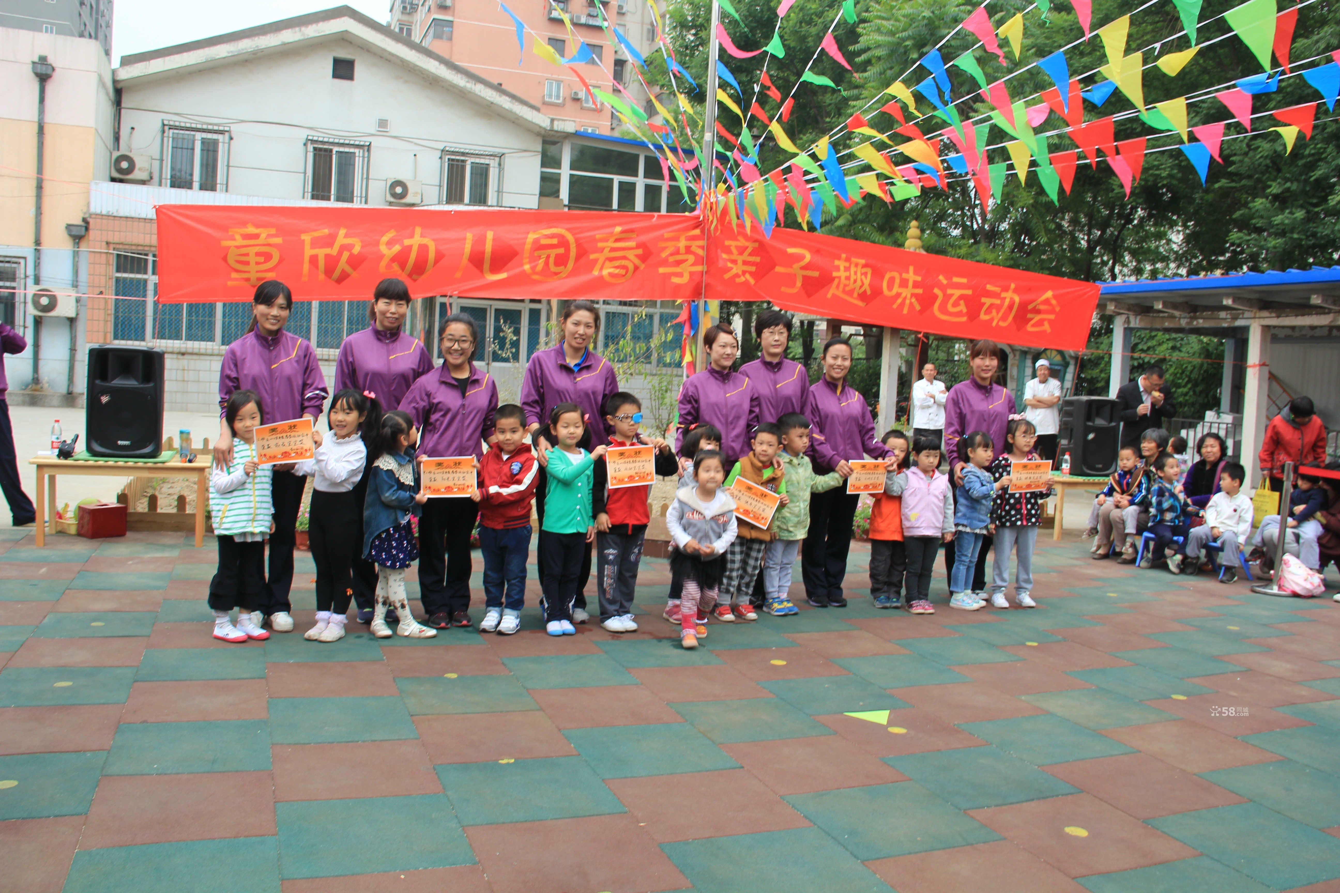 北京市朝阳区童欣幼儿园 北京幼儿园黄页