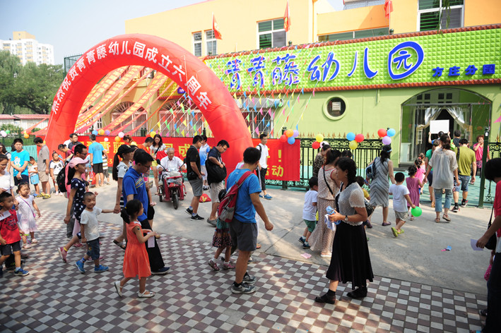 北京市崇文区青青藤幼儿园(方庄院 北京幼儿园黄页