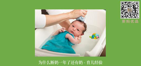 为什么断奶一年了还有奶 - 育儿经验